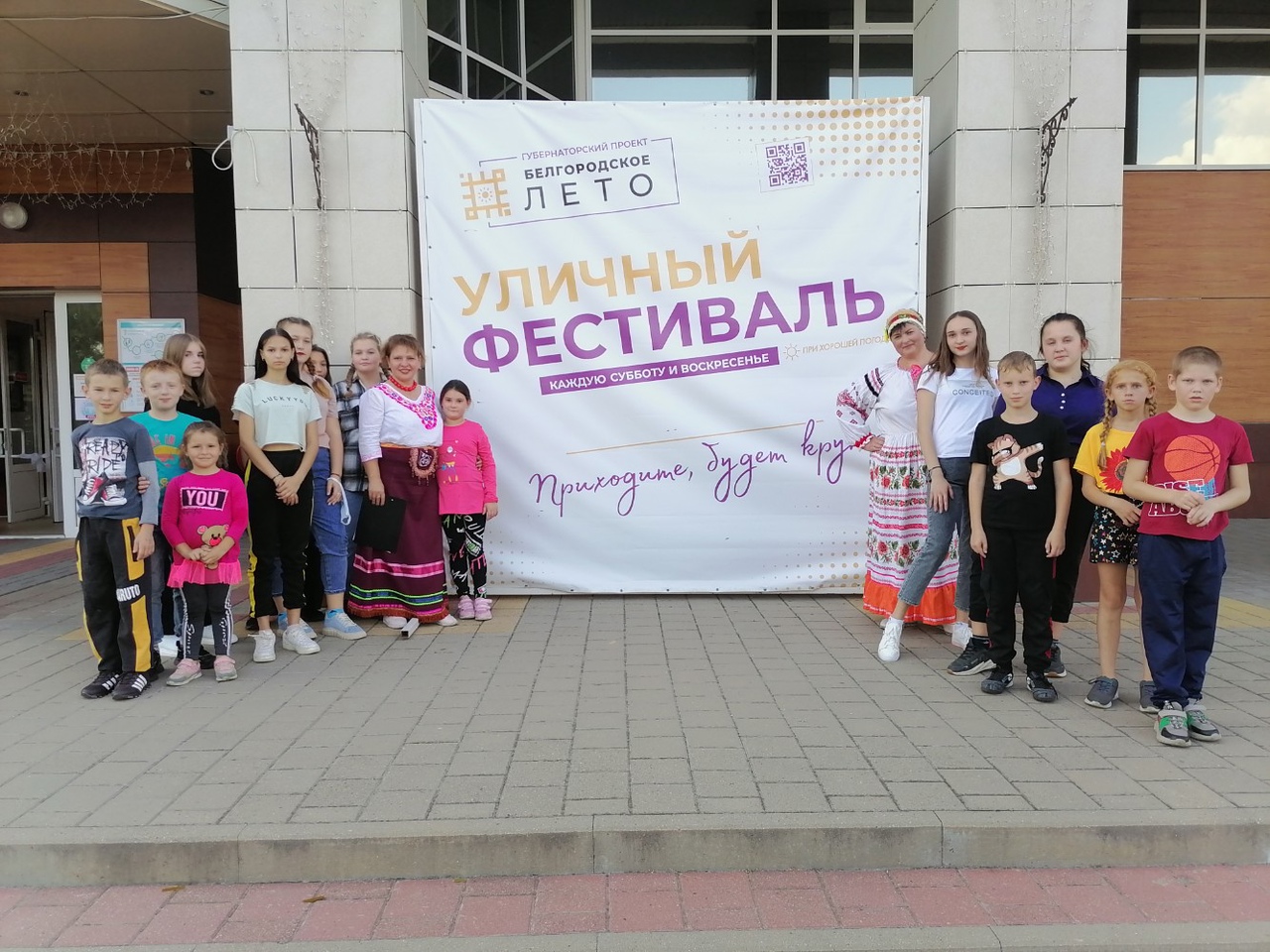 Проект белгородское лето