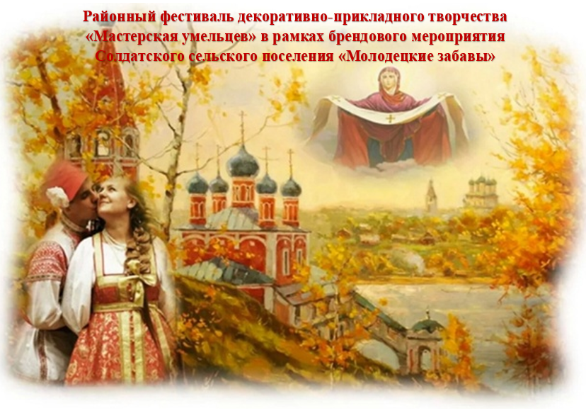 Мастерская умельцев
