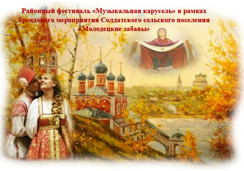 Музыкальная карусель
