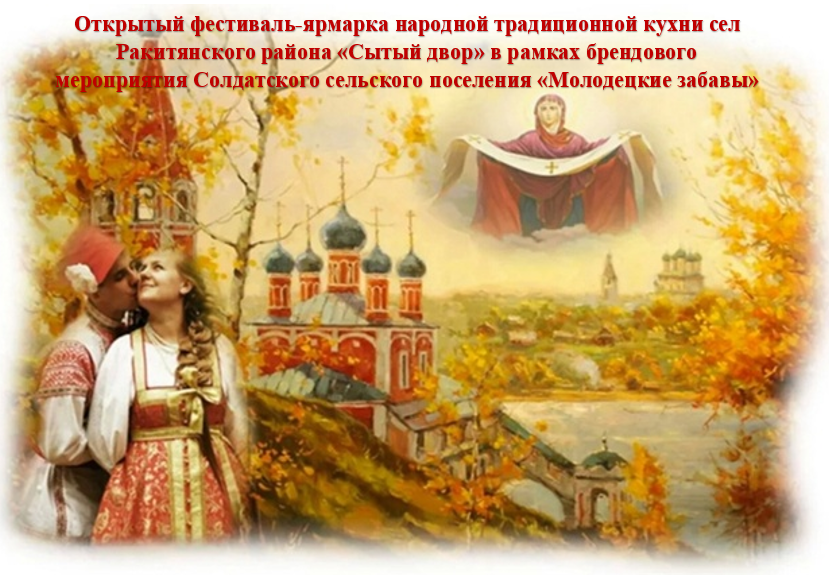 Сытый двор
