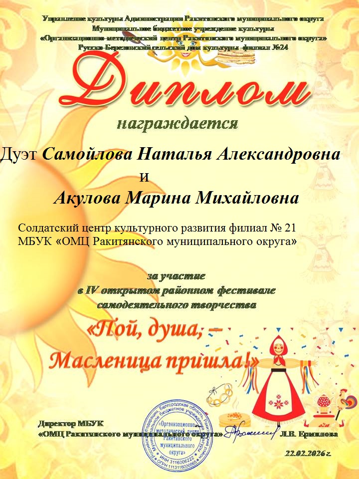 28 Солдатс