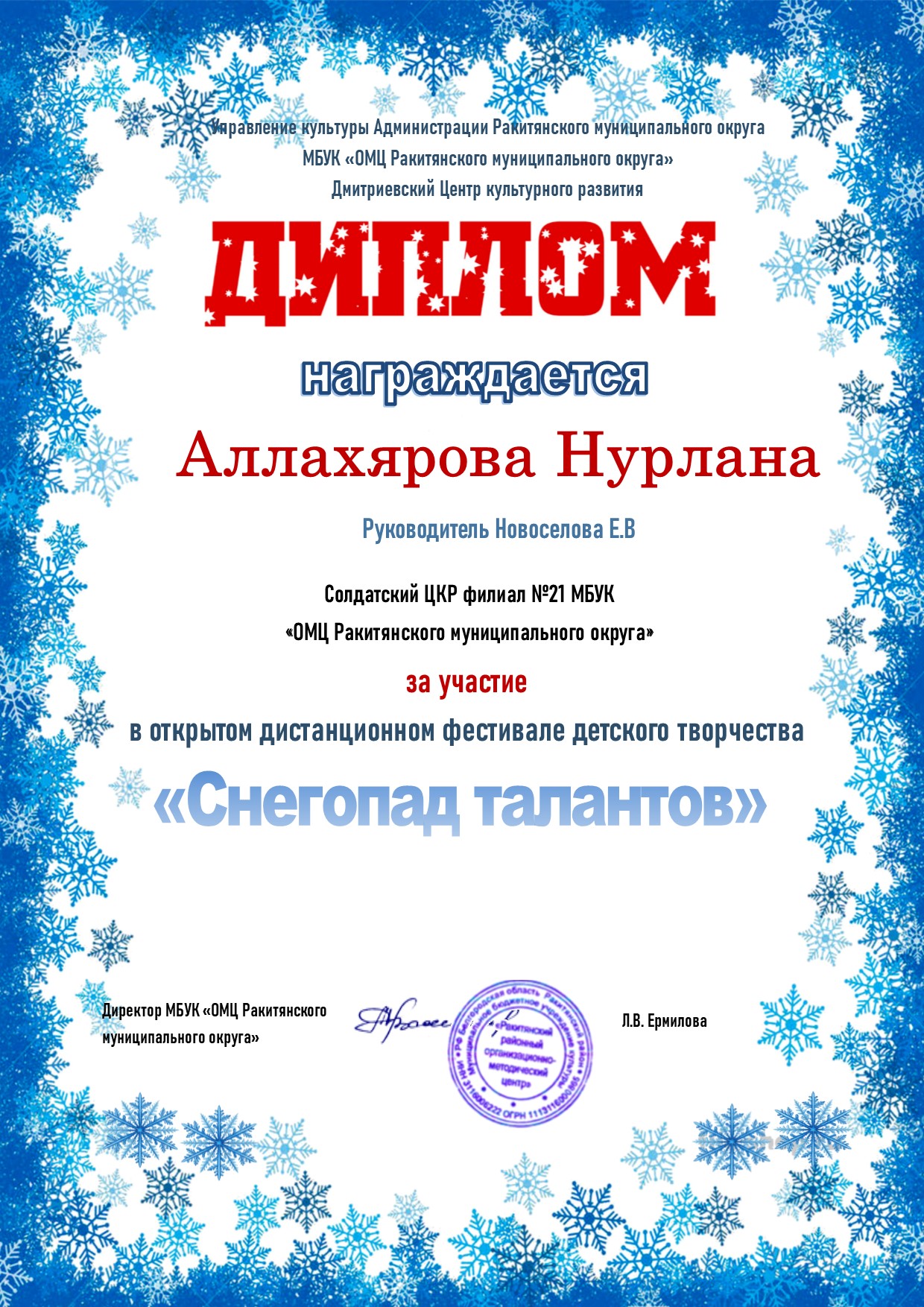 Аллахярова Н