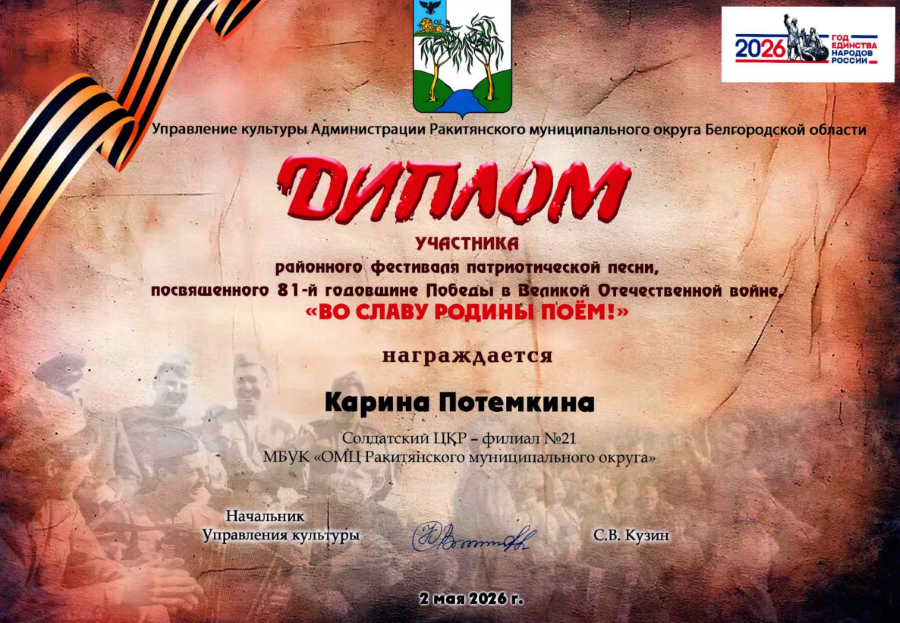 диплом кар