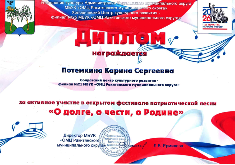 диплом пот